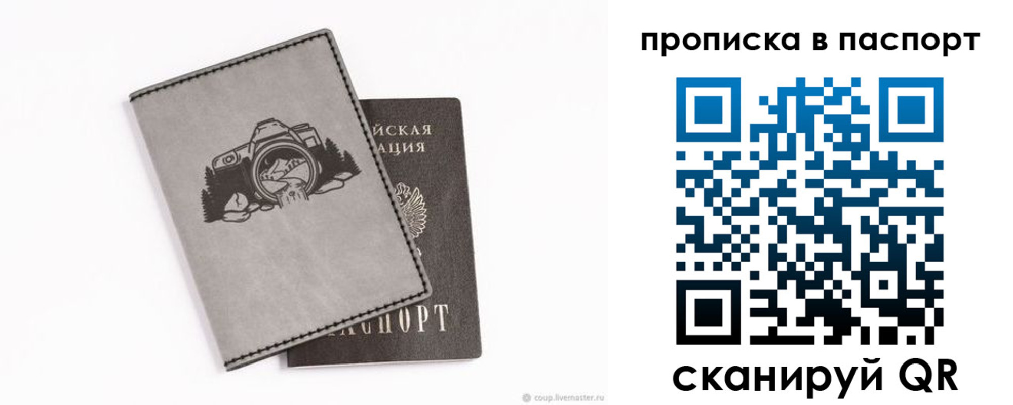 прописка для школы в Гурьевске