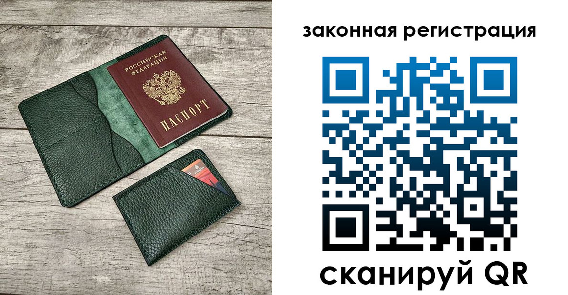 временная регистрация купить в Гурьевске