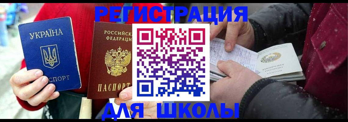 временная регистрация купить в Гурьевске