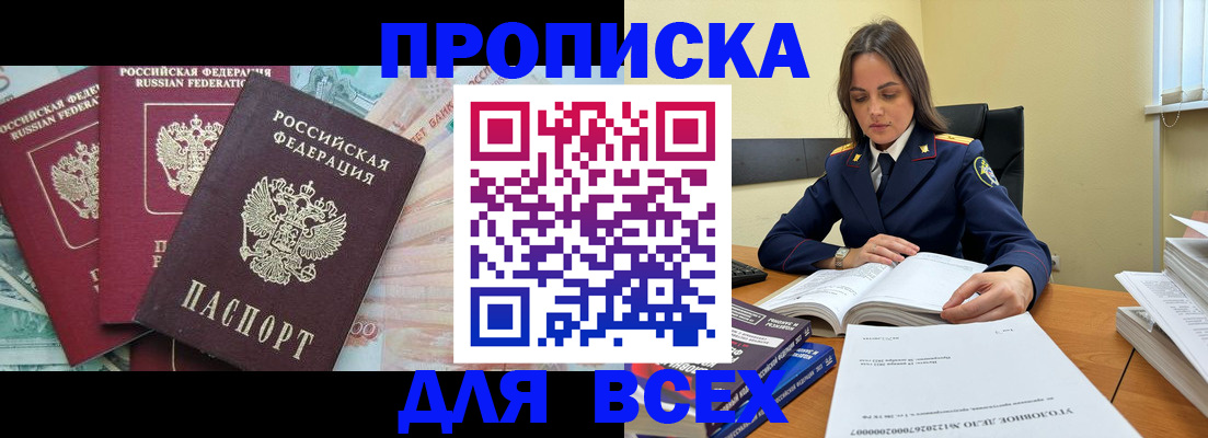 найти адрес прописки в Гурьевске