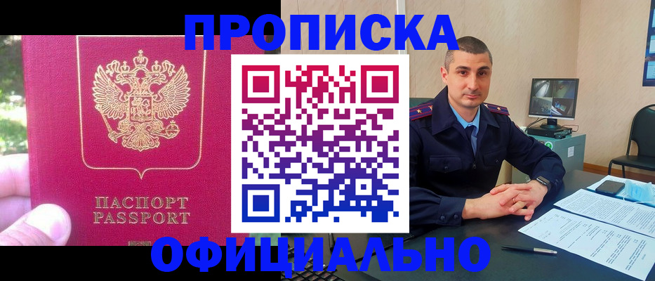 временная регистрация гарантия в Гурьевске