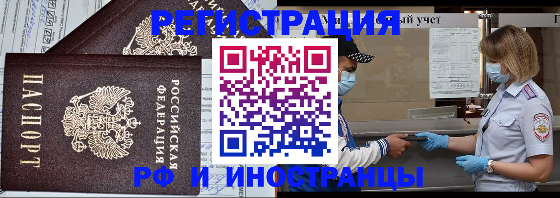 регистрация в Гурьевске