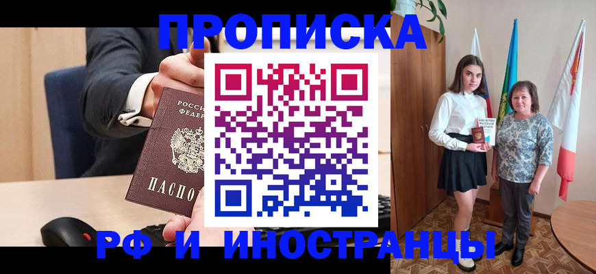 регистрация в Гурьевске