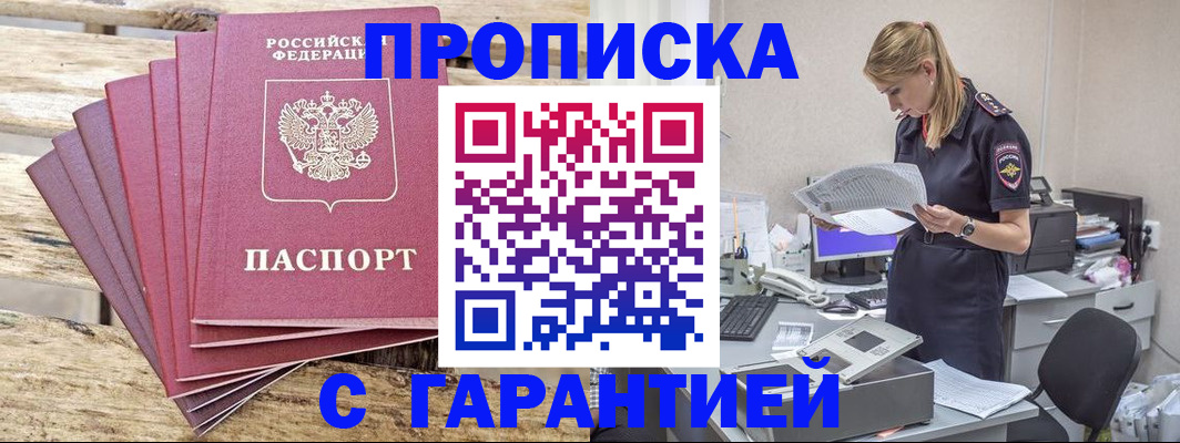 временная регистрация госуслуги в Гурьевске