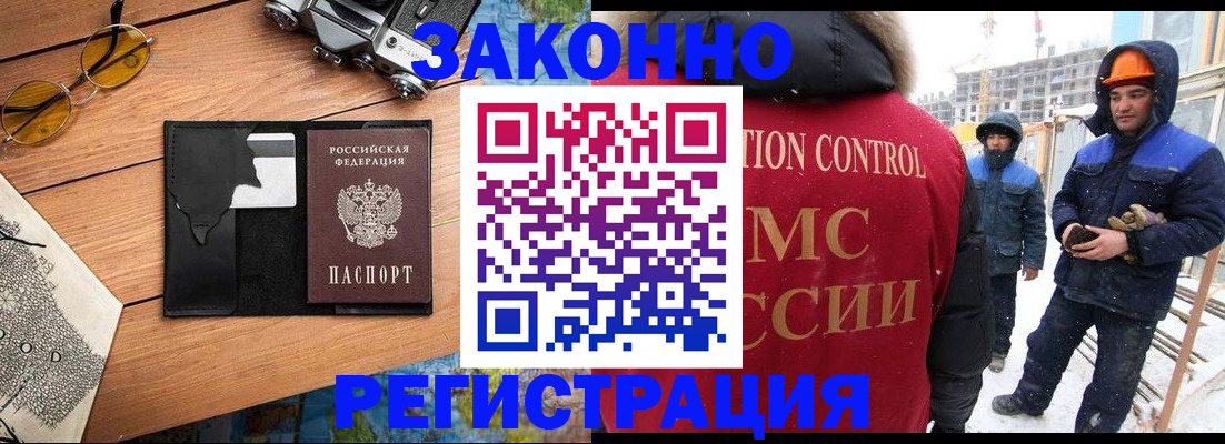 где прописаться в Гурьевске