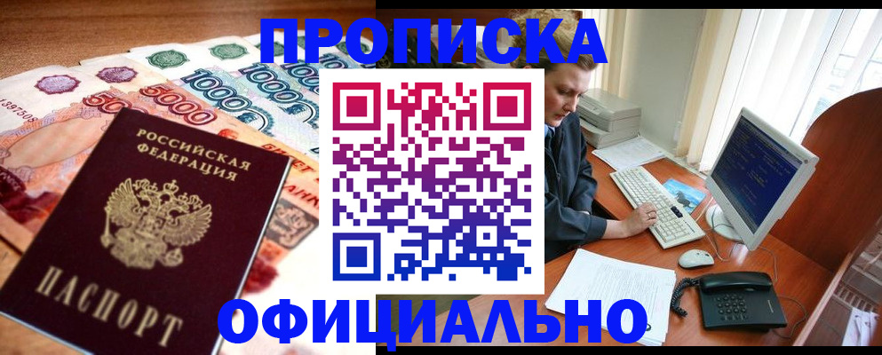 временная регистрация адрес в Гурьевске